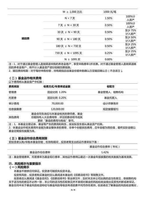 博時精選基金凈值查詢，博時精選基金分紅